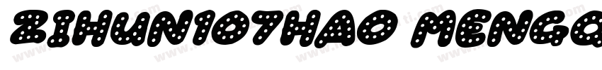 zihun107hao mengquhu字体转换